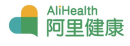 阿里健康